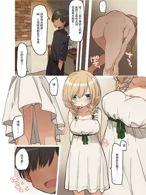 [いーすとはうす(パン☆工場)] エルフ 1-5系列_0081