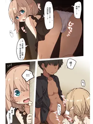 [いーすとはうす(パン☆工場)] エルフ 1-5系列_0088