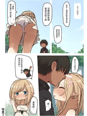 [いーすとはうす(パン☆工場)] エルフ 1-5系列_0116