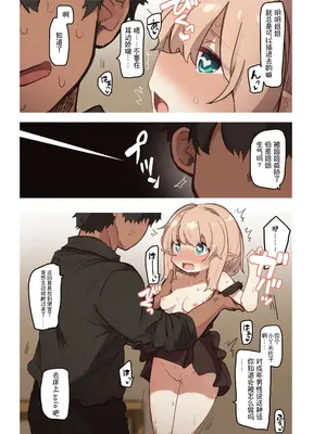 [いーすとはうす(パン☆工場)] エルフ 1-5系列_0130