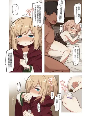 [いーすとはうす(パン☆工場)] エルフ 1-5系列_0136