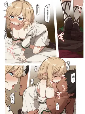 [いーすとはうす(パン☆工場)] エルフ 1-5系列_0137