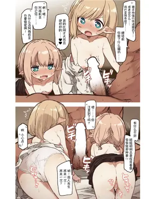 [いーすとはうす(パン☆工場)] エルフ 1-5系列_0138