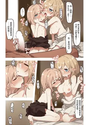 [いーすとはうす(パン☆工場)] エルフ 1-5系列_0141