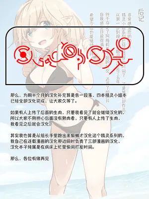 [いーすとはうす(パン☆工場)] エルフ 1-5系列_0168