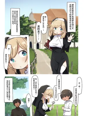 [いーすとはうす(パン☆工場)] エルフ 1-5系列_0172