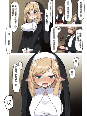 [いーすとはうす(パン☆工場)] エルフ 1-5系列_0175