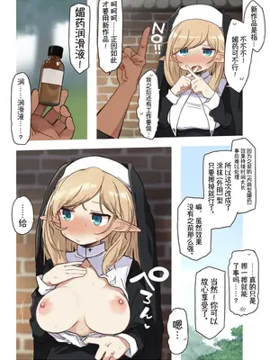 [いーすとはうす(パン☆工場)] エルフ 1-5系列_0182