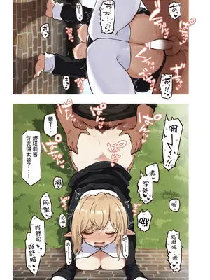 [いーすとはうす(パン☆工場)] エルフ 1-5系列_0200