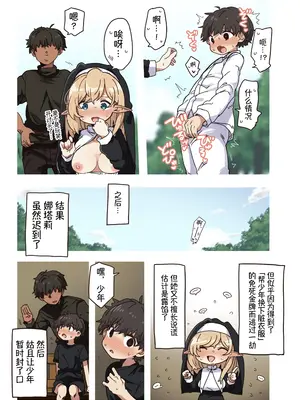 [いーすとはうす(パン☆工場)] エルフ 1-5系列_0211