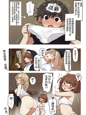 [いーすとはうす(パン☆工場)] エルフ 1-5系列_0212