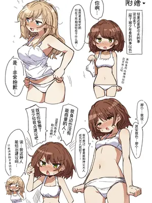 [いーすとはうす(パン☆工場)] エルフ 1-5系列_0213