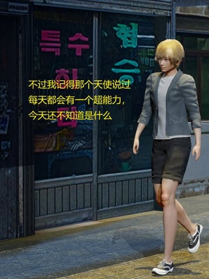 [Genzo]重生之每日获得随机超能力01_164