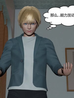 [Genzo]重生之每日获得随机超能力01_288