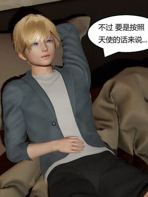 [Genzo]重生之每日获得随机超能力02_033