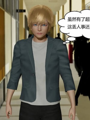 [Genzo]重生之每日获得随机超能力02_106