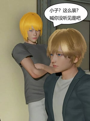 [Genzo]重生之每日获得随机超能力02_118