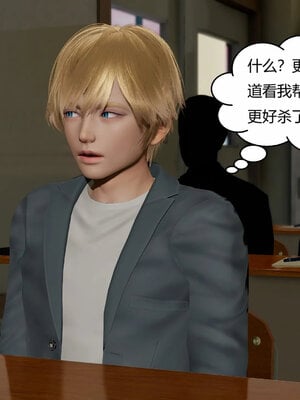 [Genzo]重生之每日获得随机超能力02_217