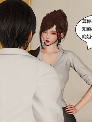 [Genzo]重生之每日获得随机超能力03_147