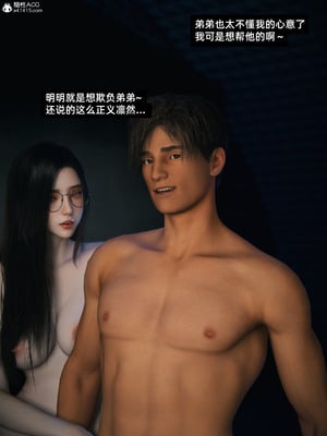 [Vchan]我的合租女室友是不是过于淫荡了10_006