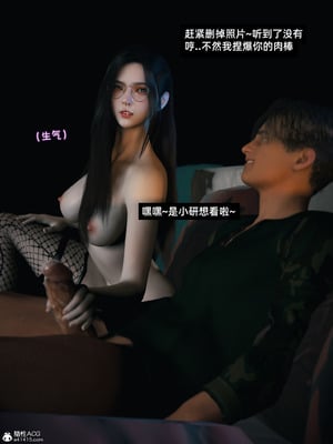 [Vchan]我的合租女室友是不是过于淫荡了10_039