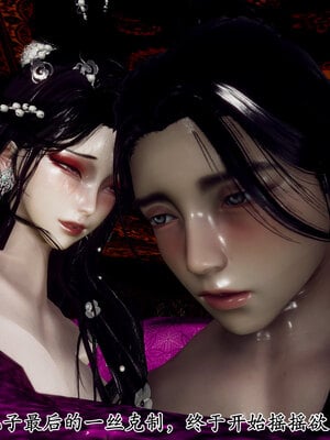 [Hgg]北齐荒淫记-王府篇03_087