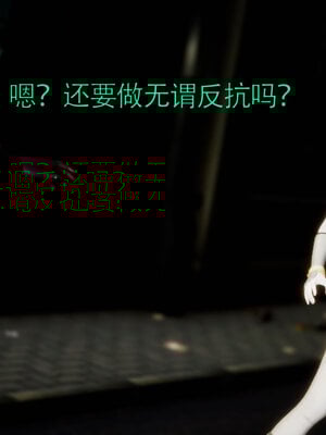 [Roy jun]女战士清除计划2.1_061