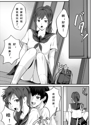 [ROMOMATA] 体が敏感過ぎる私は義弟の友人に弄ばれても抵抗できない_gaminik_export_2025-11-05_19-35-55