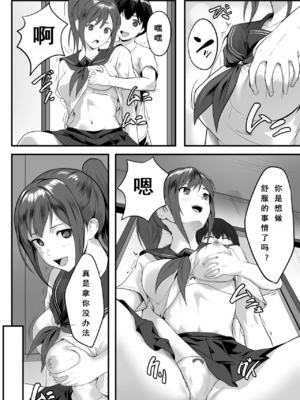 [ROMOMATA] 体が敏感過ぎる私は義弟の友人に弄ばれても抵抗できない_gaminik_export_2025-11-05_19-36-05