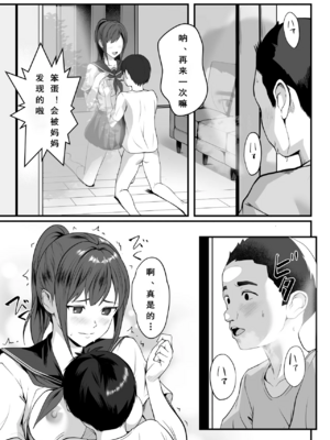 [ROMOMATA] 体が敏感過ぎる私は義弟の友人に弄ばれても抵抗できない_gaminik_export_2025-11-05_19-36-56