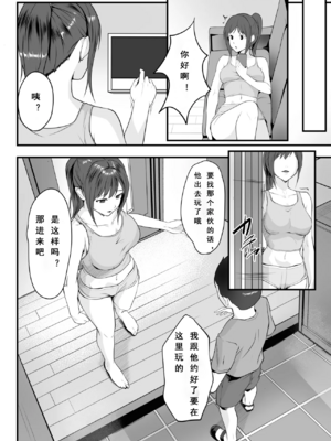 [ROMOMATA] 体が敏感過ぎる私は義弟の友人に弄ばれても抵抗できない_gaminik_export_2025-11-05_19-37-09