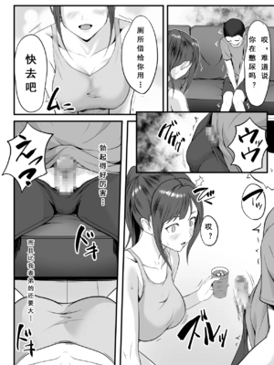 [ROMOMATA] 体が敏感過ぎる私は義弟の友人に弄ばれても抵抗できない_gaminik_export_2025-11-05_19-37-33