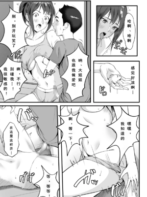 [ROMOMATA] 体が敏感過ぎる私は義弟の友人に弄ばれても抵抗できない_gaminik_export_2025-11-05_19-38-16