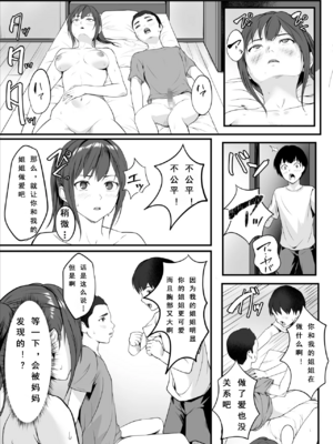 [ROMOMATA] 体が敏感過ぎる私は義弟の友人に弄ばれても抵抗できない_gaminik_export_2025-11-05_19-40-18