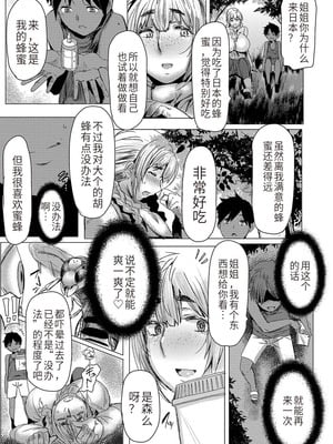 [秋草ぺぺろん] 略奪ママハンター [DL版] [犬儒个人翻译]_008__8