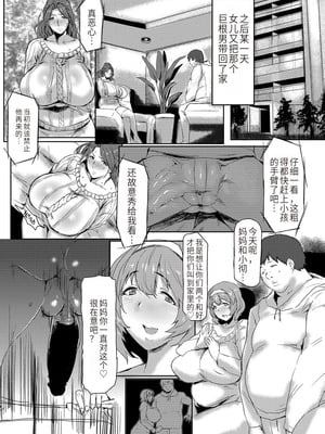 [秋草ぺぺろん] 略奪ママハンター [DL版] [犬儒个人翻译]_026__26