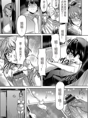 [秋草ぺぺろん] 略奪ママハンター [DL版] [犬儒个人翻译]_050__50