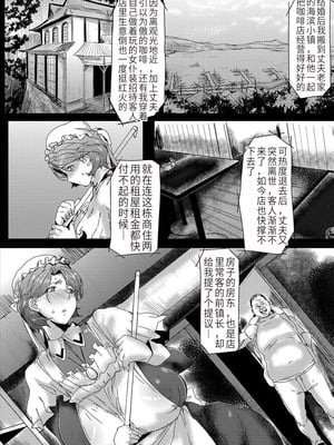 [秋草ぺぺろん] 略奪ママハンター [DL版] [犬儒个人翻译]_087__87