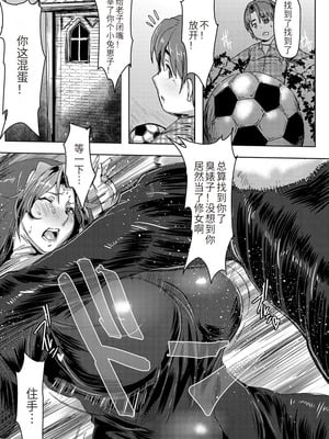 [秋草ぺぺろん] 略奪ママハンター [DL版] [犬儒个人翻译]_110__110