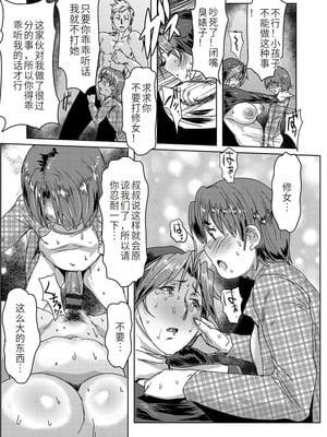 [秋草ぺぺろん] 略奪ママハンター [DL版] [犬儒个人翻译]_118__118