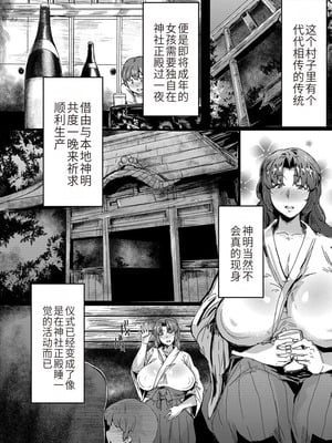 [秋草ぺぺろん] 略奪ママハンター [DL版] [犬儒个人翻译]_127__127