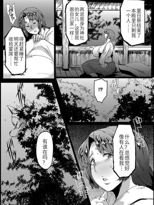 [秋草ぺぺろん] 略奪ママハンター [DL版] [犬儒个人翻译]_128__128