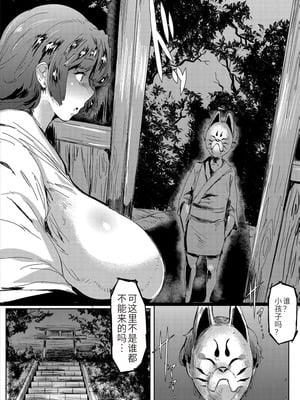 [秋草ぺぺろん] 略奪ママハンター [DL版] [犬儒个人翻译]_129__129