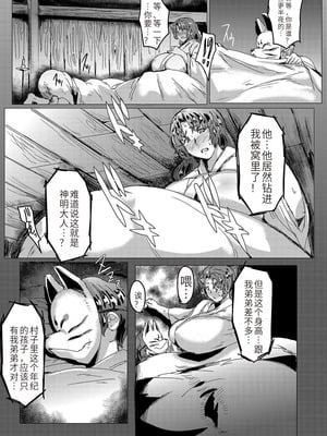 [秋草ぺぺろん] 略奪ママハンター [DL版] [犬儒个人翻译]_130__130