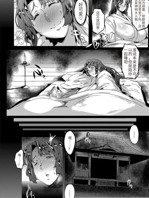 [秋草ぺぺろん] 略奪ママハンター [DL版] [犬儒个人翻译]_131__131