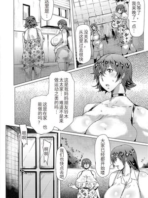 [秋草ぺぺろん] 略奪ママハンター [DL版] [犬儒个人翻译]_147__147