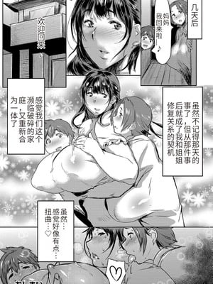 [秋草ぺぺろん] 略奪ママハンター [DL版] [犬儒个人翻译]_183__183