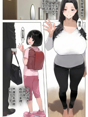 [パニックアメリカ]催●アプリで全員支配 4 [AI Generated] [MacTL個人翻譯]_002