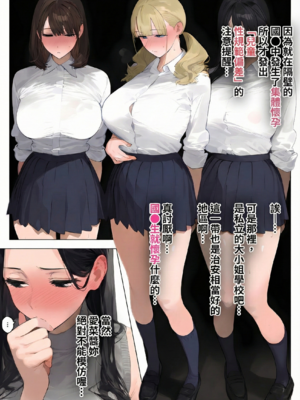 [パニックアメリカ]催●アプリで全員支配 4 [AI Generated] [MacTL個人翻譯]_004