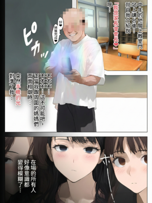 [パニックアメリカ]催●アプリで全員支配 4 [AI Generated] [MacTL個人翻譯]_006